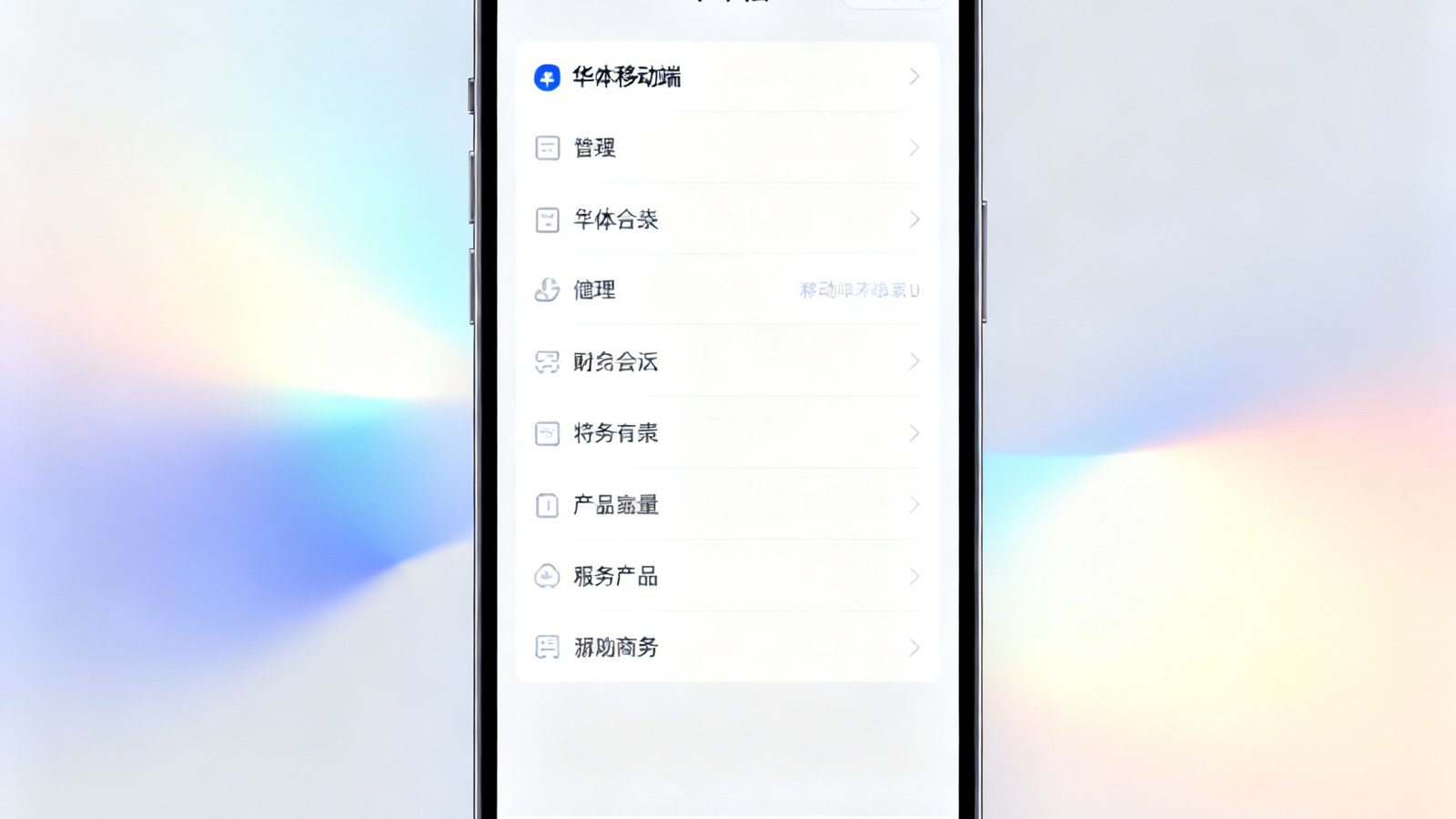 一部智能手机屏幕显示华体会移动端应用的主界面，中文菜单清晰可见，界面设计简洁现代，背景有柔和的渐变光影